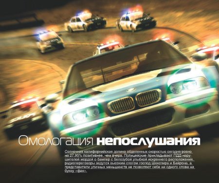Need For Speed:Most Wanted гонки
